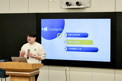 浙大城市学院怀卡托大学联合学院 News Lecture Night丨what Is The Right Way To Study Finance?